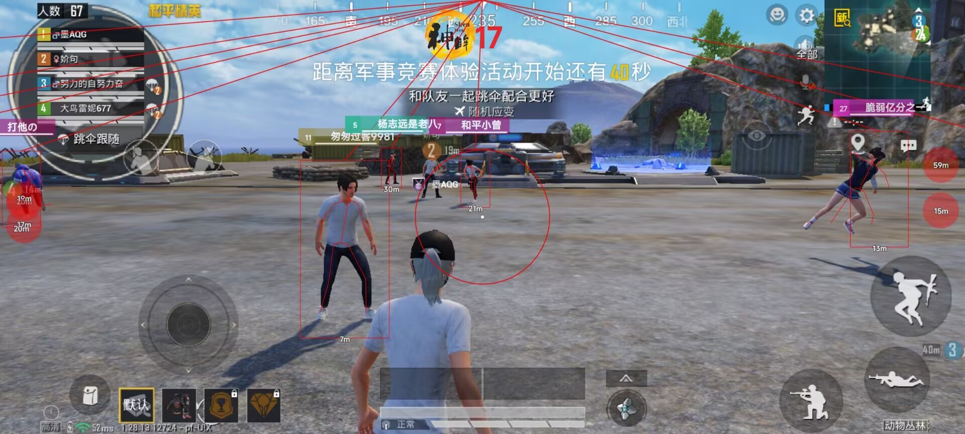 和平精英免费开科技软件 - 无卡密0门槛上手体验